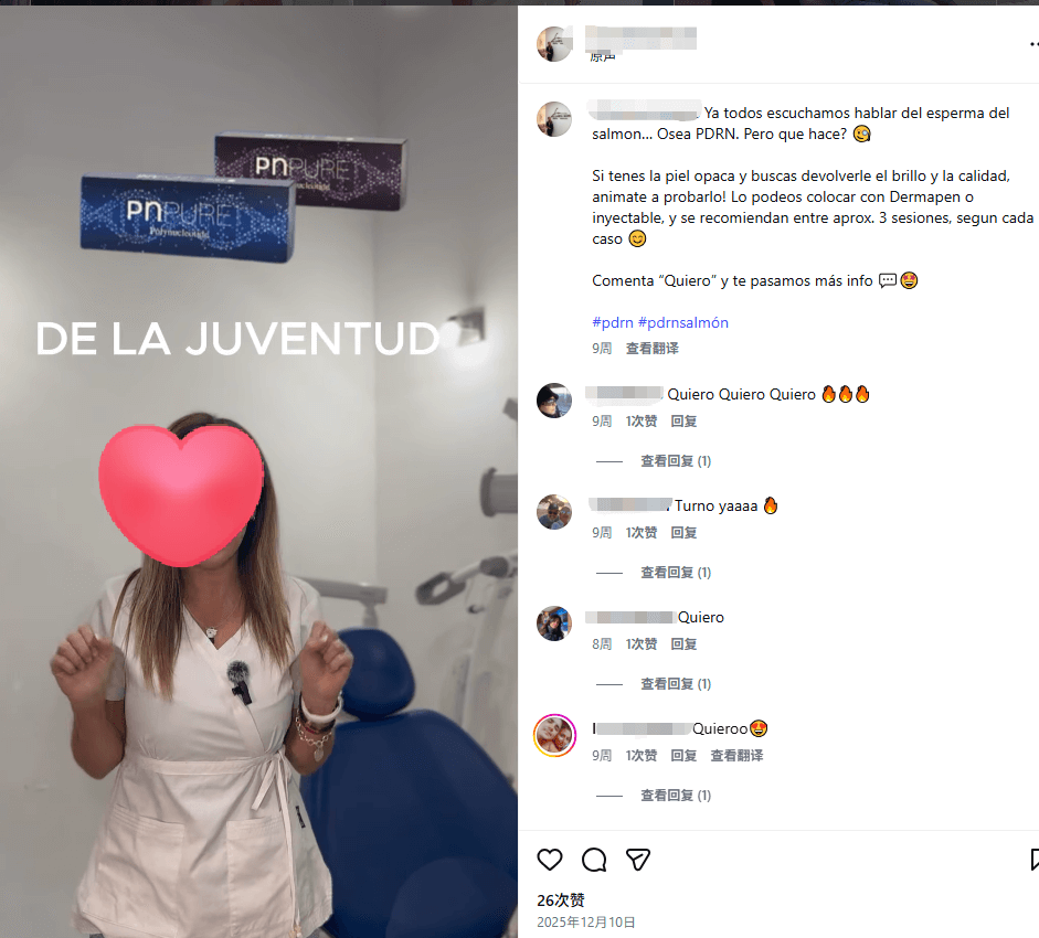 polinucle&oacute;tidos inyectables antes y despu&eacute;s